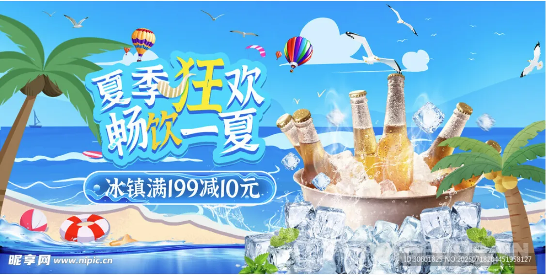 Mẫu Khung Check-In Mùa Hè Biển Cực Đẹp Cho Team Building & Nghỉ Dưỡng Công Ty [File Vector Psd] 612