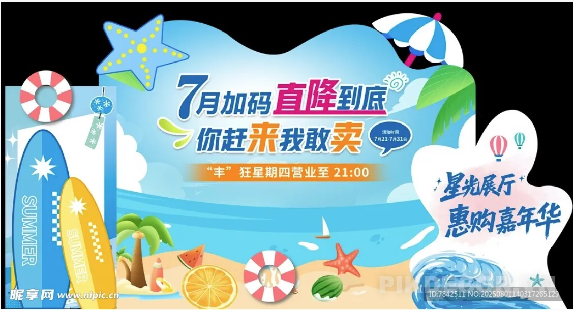 Mẫu Khung Check-In Mùa Hè Sôi Động Cho Team Building & Tiệc Biển Công Ty [File Vector Psd] 499 472