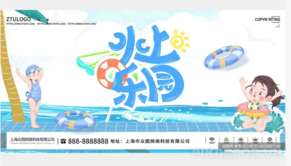 Mẫu Khung Check-In Mùa Hè Sôi Động Cho Team Building & Tiệc Biển Công Ty [File Vector Psd] 744