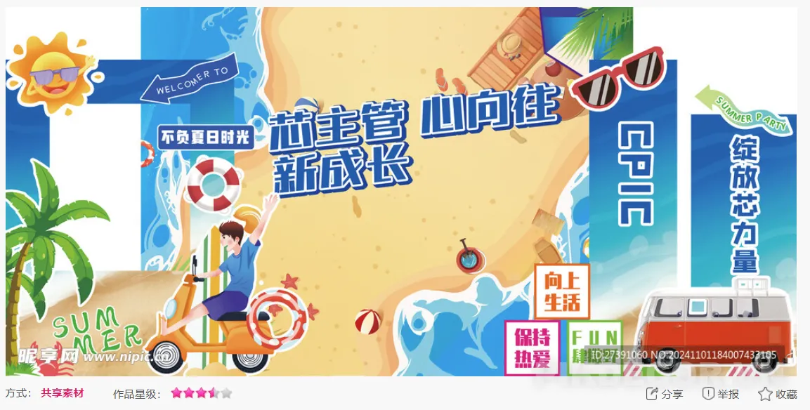 Mẫu Thiết Kế Banner Background Mùa Hè Sôi Động Cho Team Building & Nghỉ Dưỡng Cực Chất 668 787